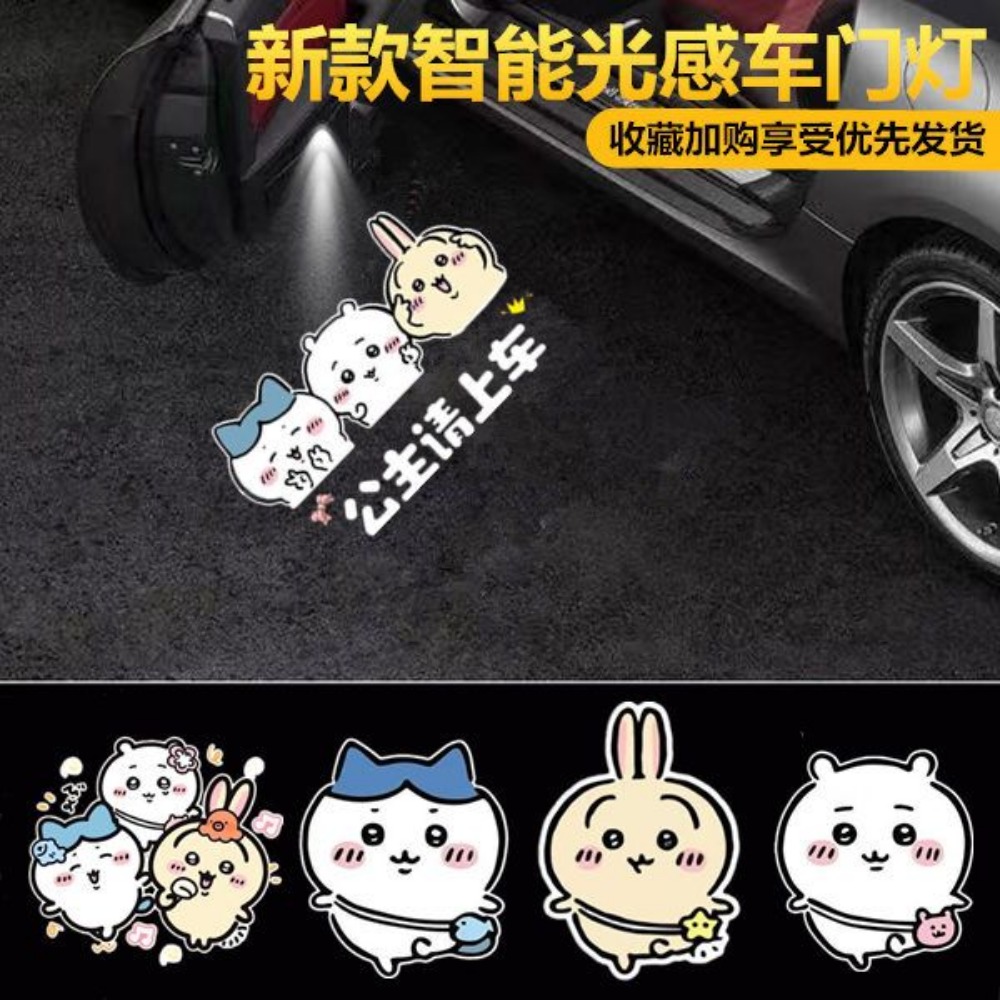 Wireless Door Sensor - チイカワスウサギ ワイヤレスカーステップライト オートセンサー グラウンドプロジェクターランプ かわいいLED投影ライト 車用装飾