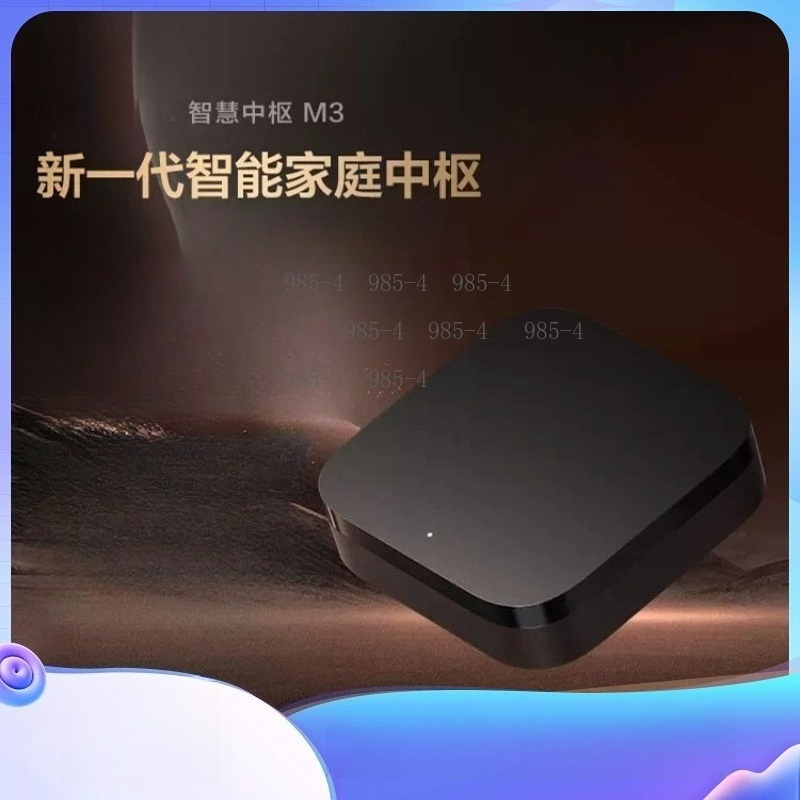 Smart Home Vimar - 多機能スマートホームコントロールセンター M3 スマートハブゲートウェイ（在庫切れ、予約注文）